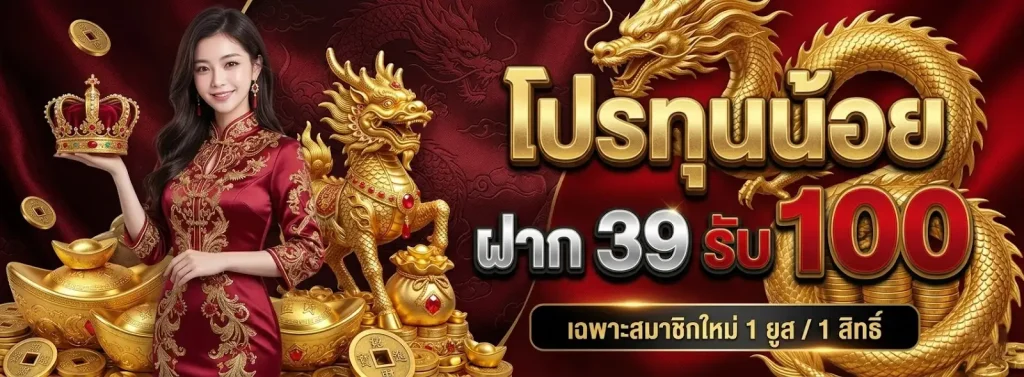 Rich987 โปรโมชั่น